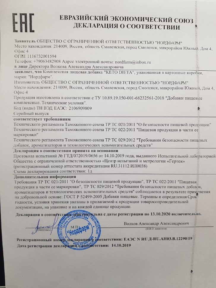 Keto Dieta в Саранске в Саранске