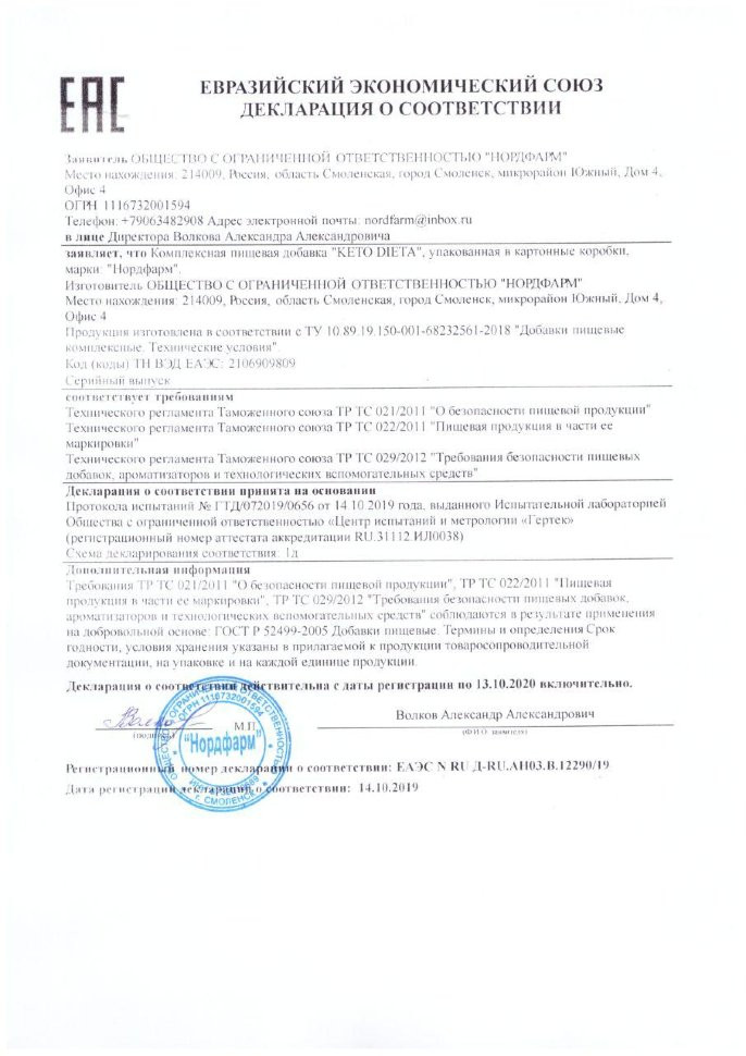 Keto Dieta в Саранске в Саранске