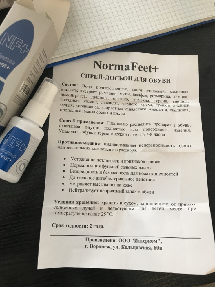 Нормафит от грибка в Санкт-Петербурге