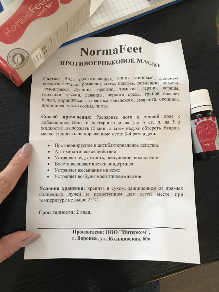 Нормафит от грибка в Санкт-Петербурге
