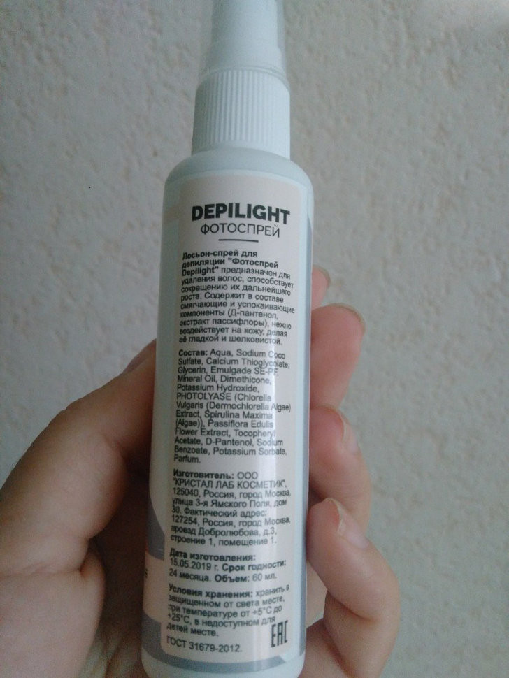 DepiLight в Петрозаводске в Петрозаводске