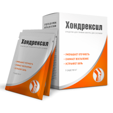Хондрексил