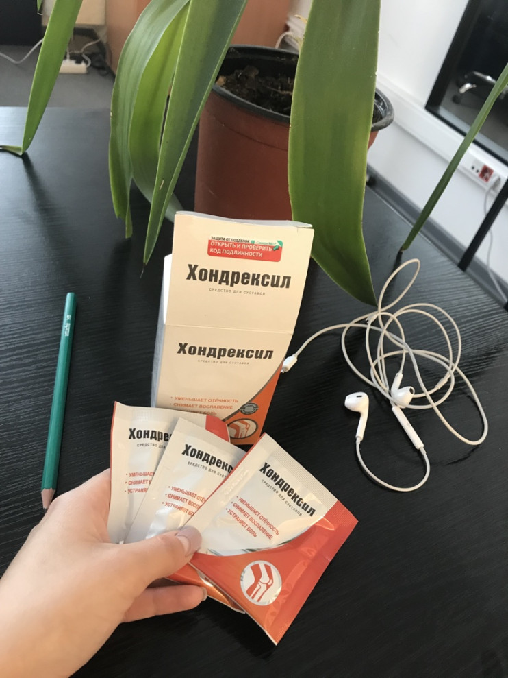 Хондрексил в Нижневартовске