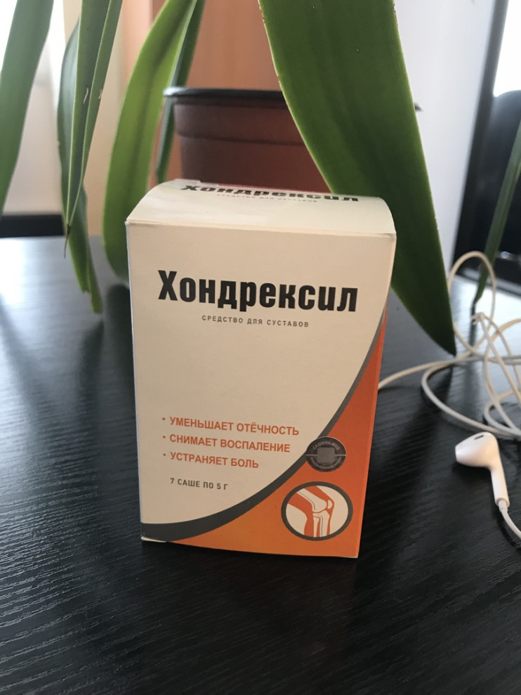 Хондрексил в Нижневартовске