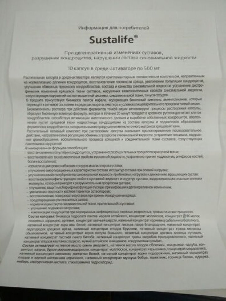 Сусталайф в Мурманске