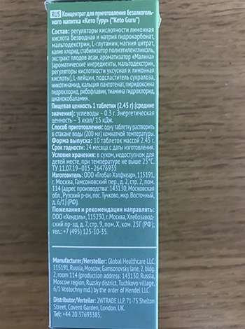 Keto Guru в Нижнем Новгороде