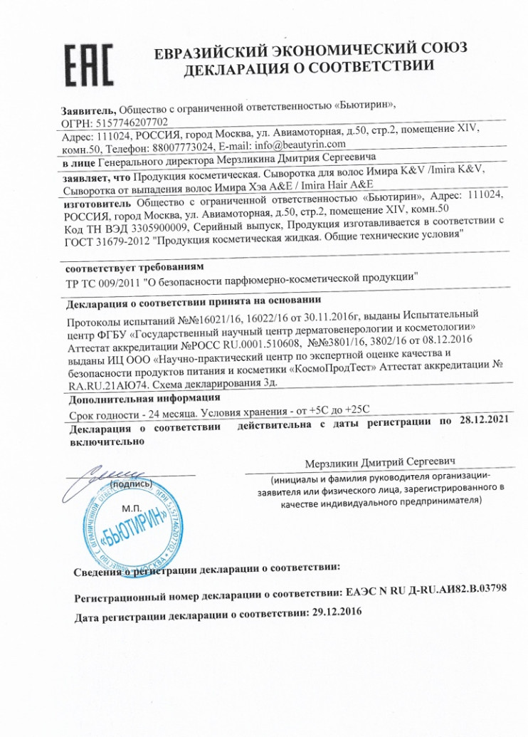 Имира в Петрозаводске