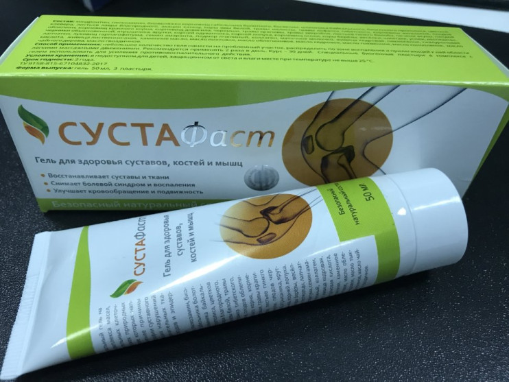 Сустафаст в Омске в Омске