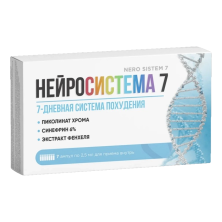 НейроСистема 7
