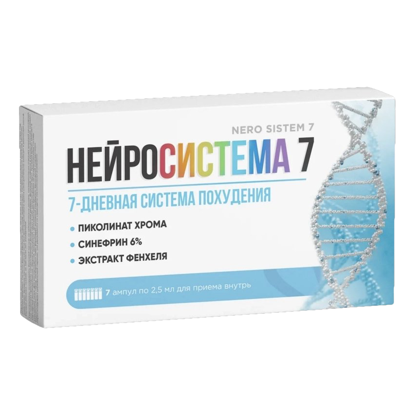 НейроСистема 7 для похудения в Нижнем Новгороде