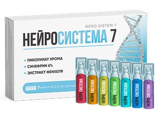 НейроСистема 7 для похудения в Казани