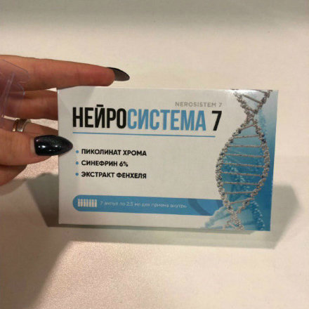 НейроСистема 7 для похудения в Санкт-Петербурге