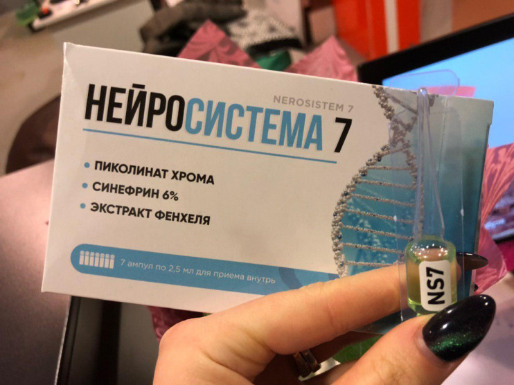 НейроСистема 7 для похудения в Тамбове