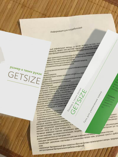 GetSize в Мурманске в Мурманске