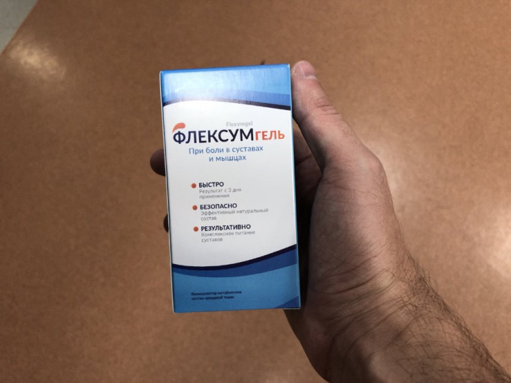 Флексумгель в Новосибирске