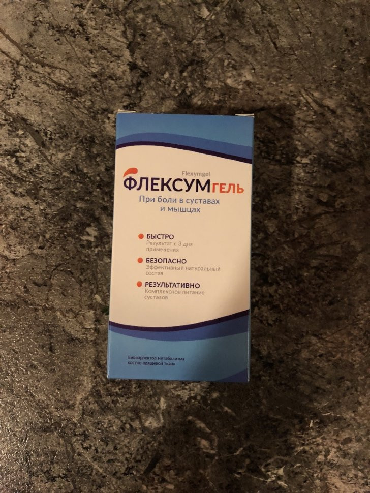 Флексумгель в Новосибирске