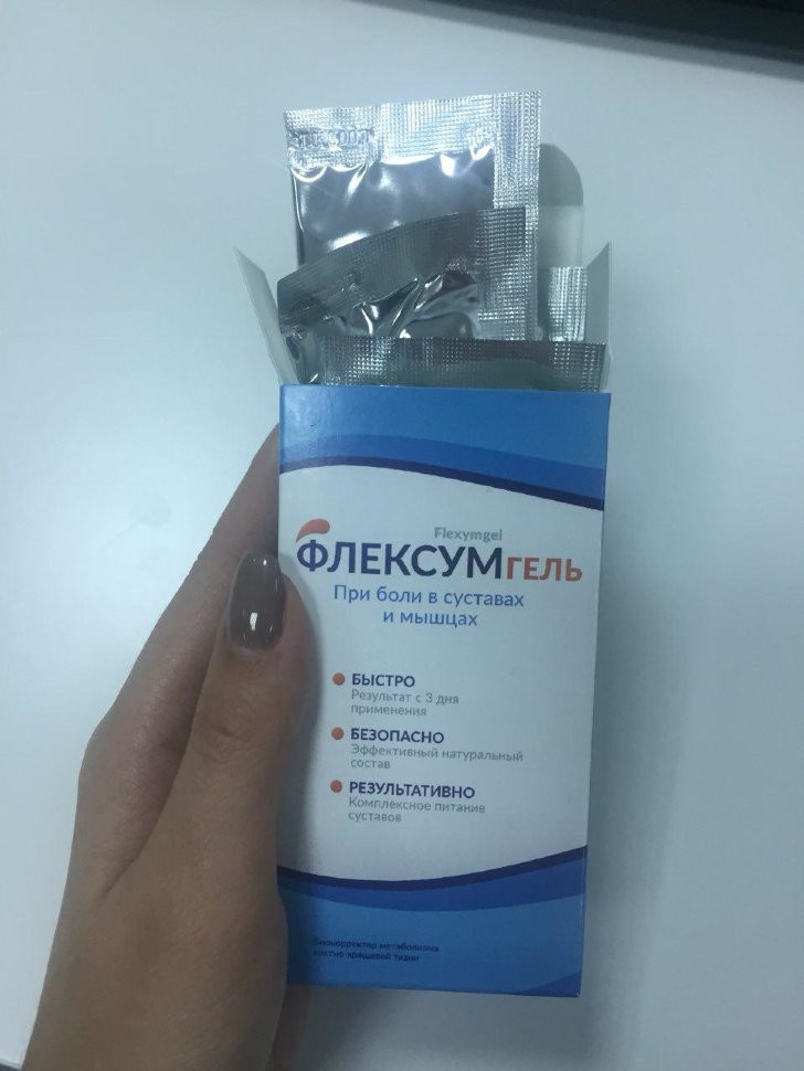 Флексумгель в Новосибирске
