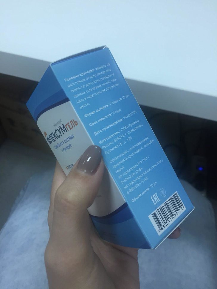 Флексумгель в Новосибирске