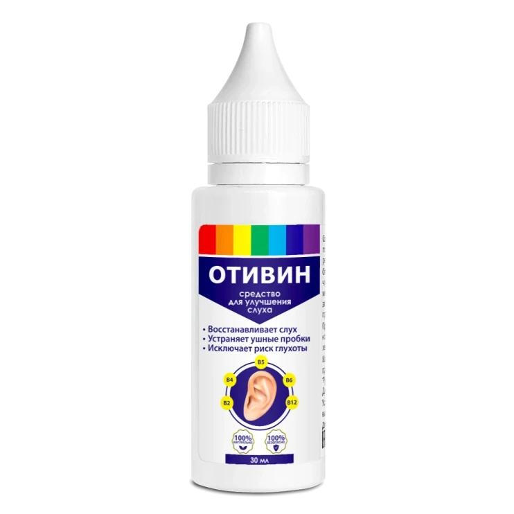 Отивин в Казани в Казани