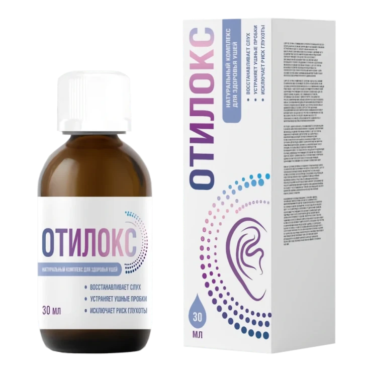 Отилокс в Казани в Казани