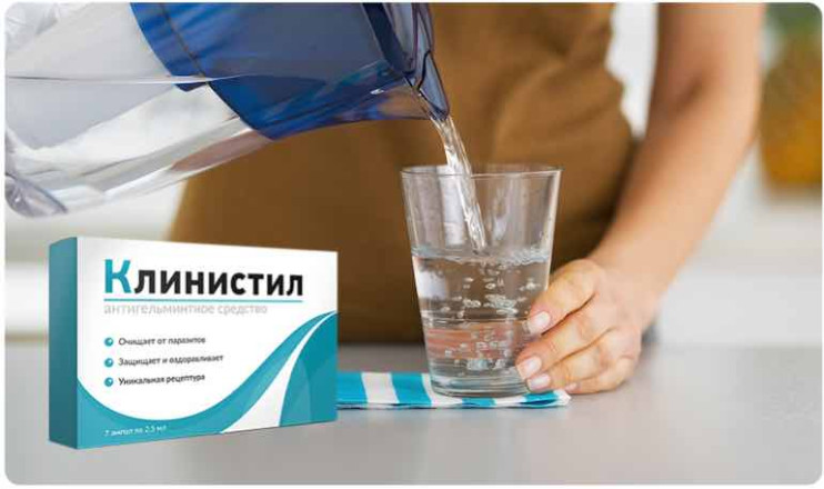 Препарат Клинистил в Мурманске