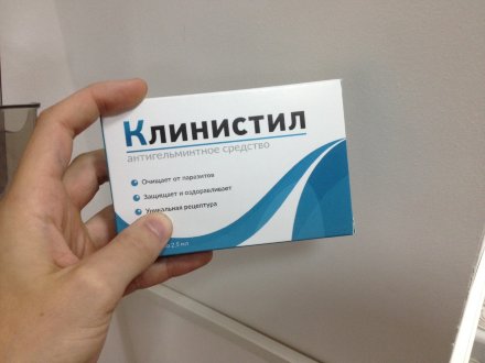 Препарат Клинистил в Челябинске