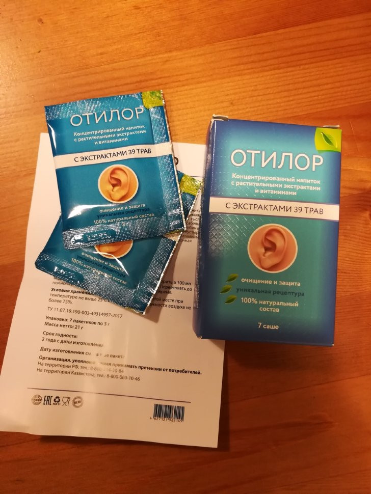 Отилор в Орле