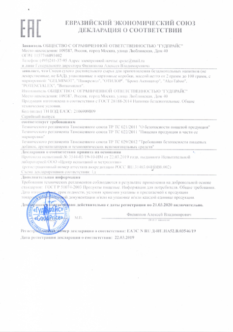 Отилор в Орле