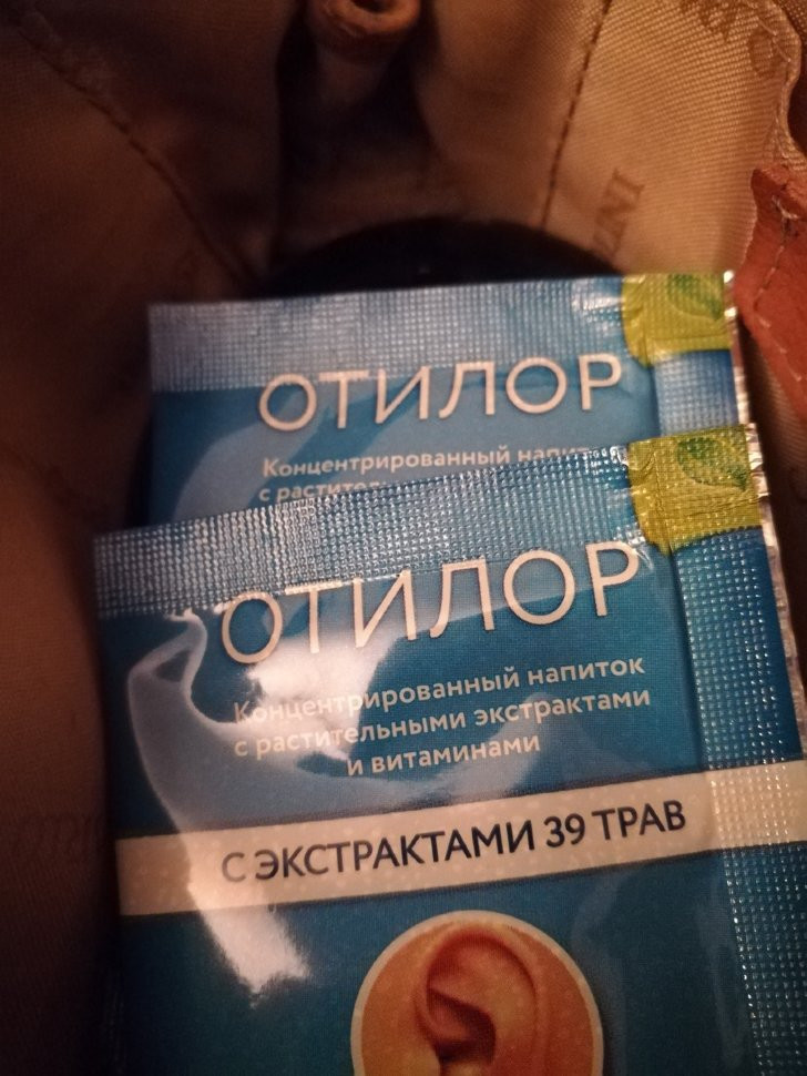 Отилор в Орле