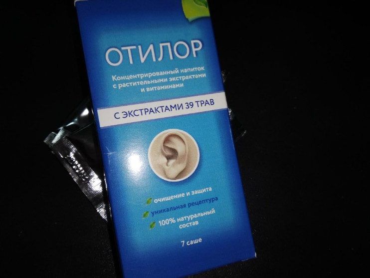 Отилор в Орле