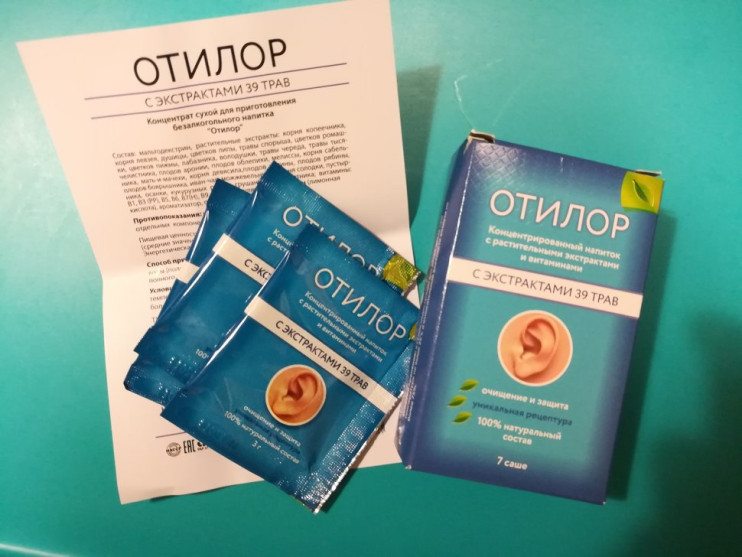 Отилор в Орле