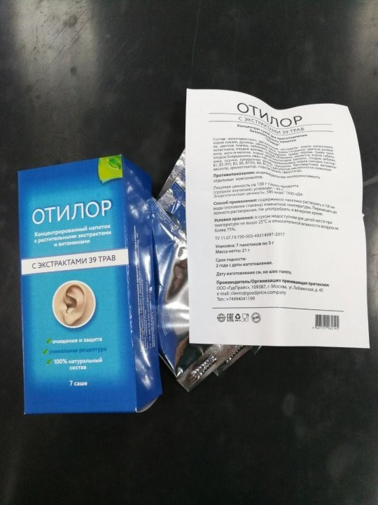 Отилор в Орле