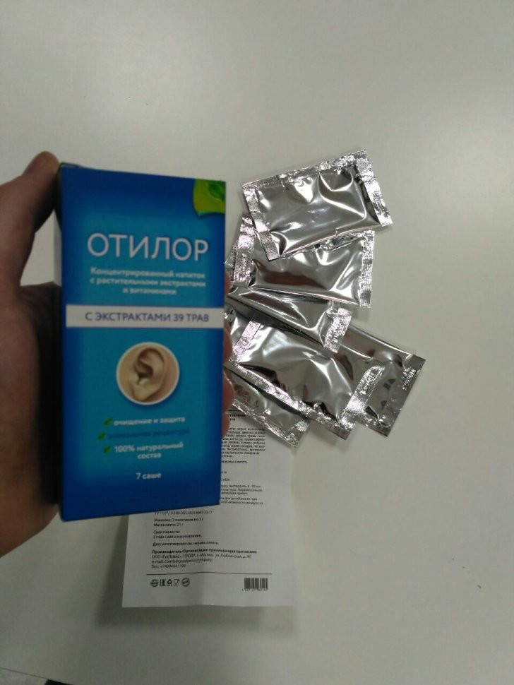 Отилор в Орле