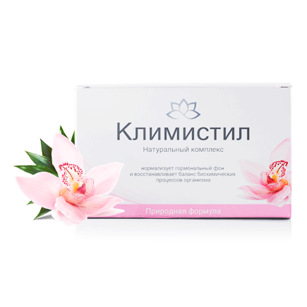 Климистил при климаксе в Екатеринбурге