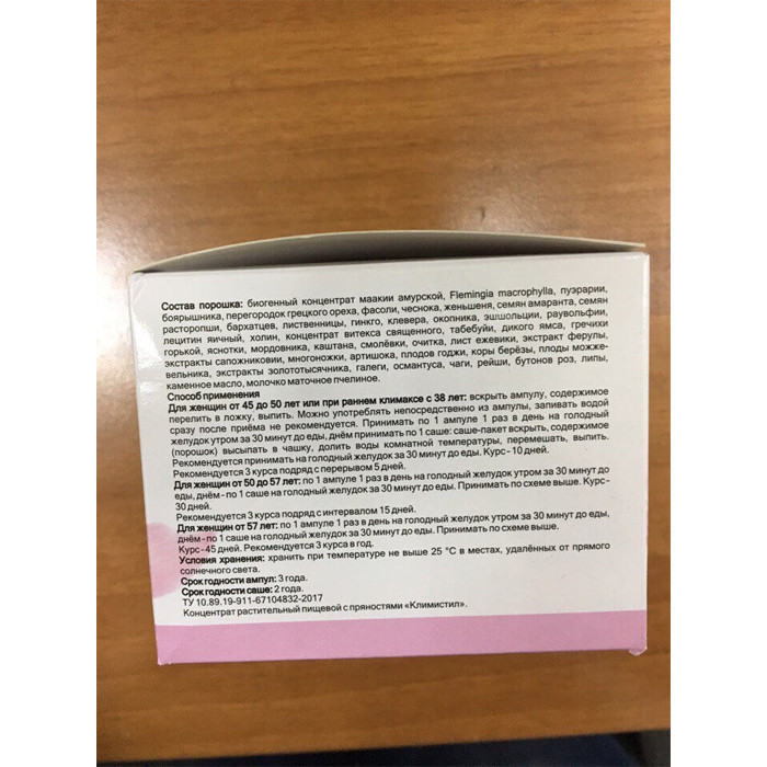 Климистил при климаксе в Екатеринбурге