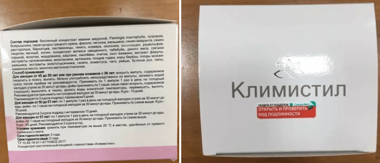 Климистил при климаксе в Екатеринбурге
