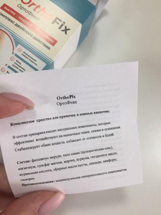 ОртоФикс от вальгуса в Казани