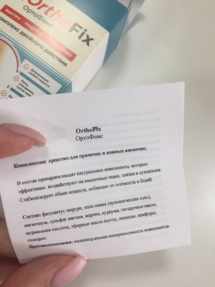 ОртоФикс от вальгуса в Вологде