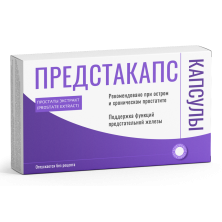 Предстакапс