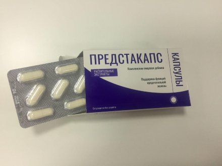Предстакапс от простатита в Новосибирске
