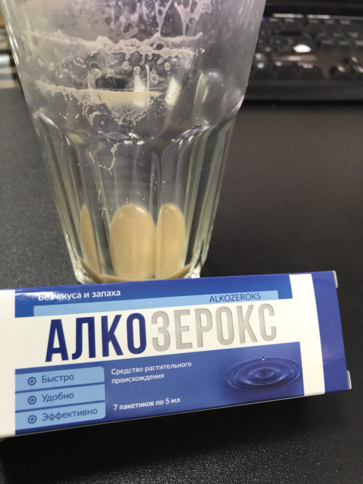 Алкозерокс от алкоголизма в Самаре
