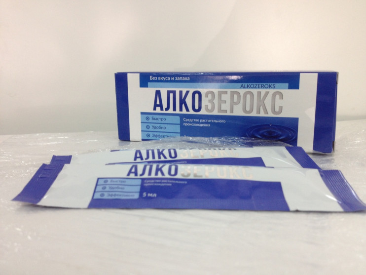 Алкозерокс от алкоголизма в Самаре