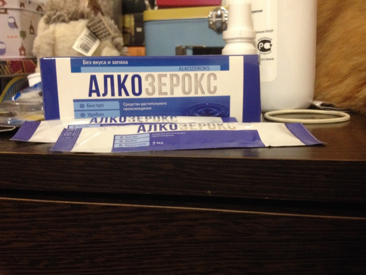 Алкозерокс от алкоголизма в Самаре