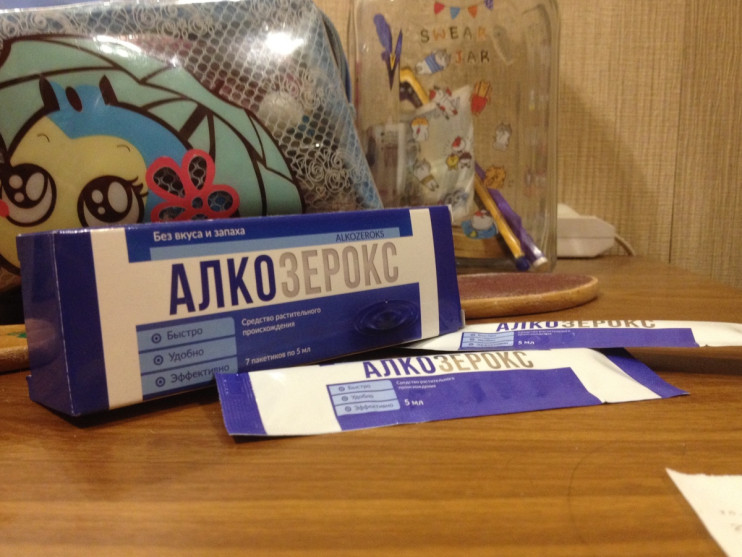 Алкозерокс от алкоголизма в Самаре