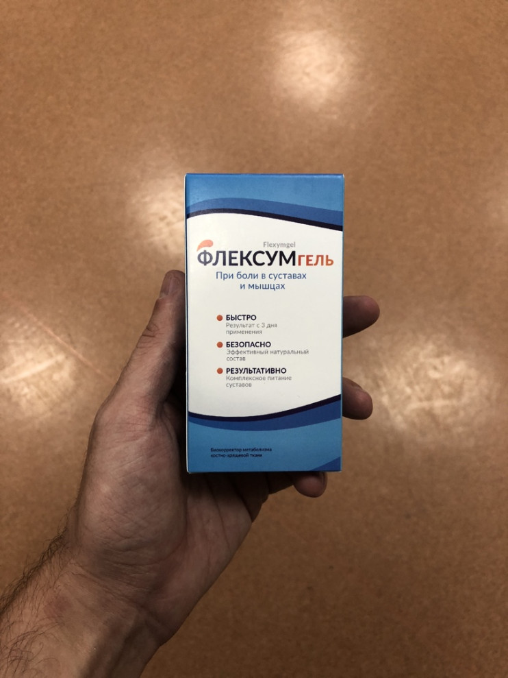 Флексумгель для суставов в Мурманске