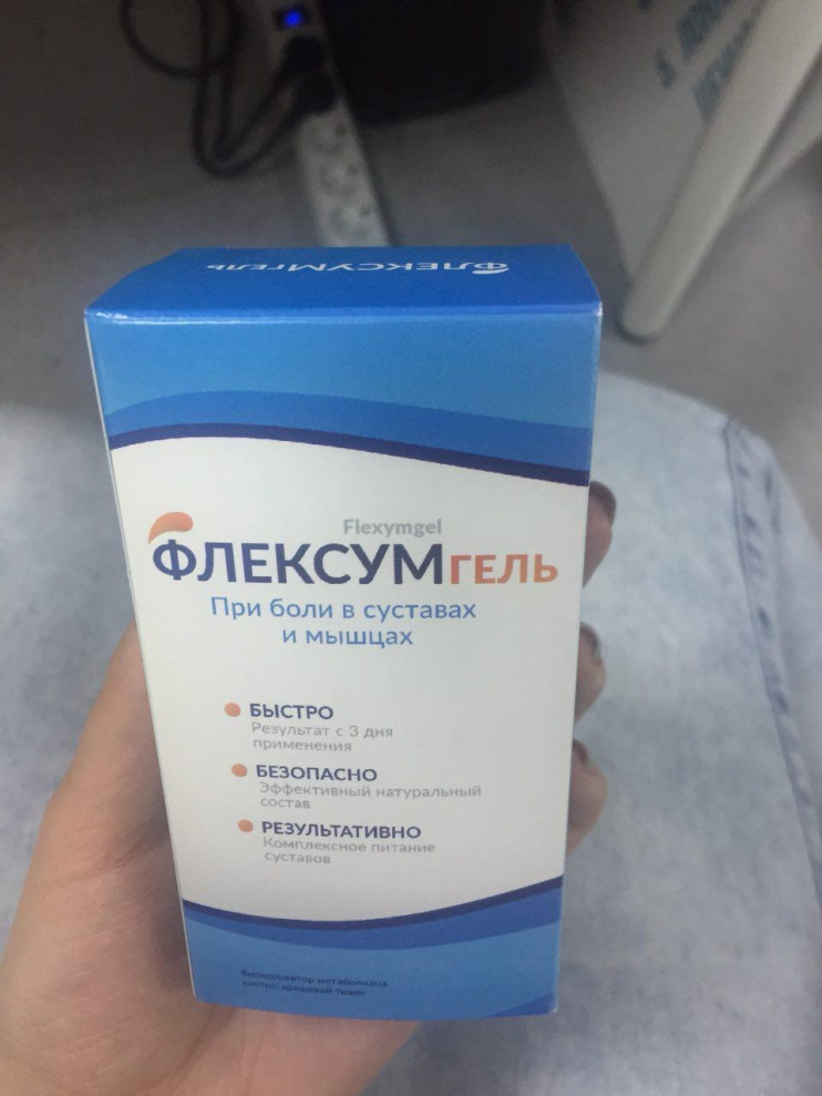 Флексумгель для суставов в Мурманске