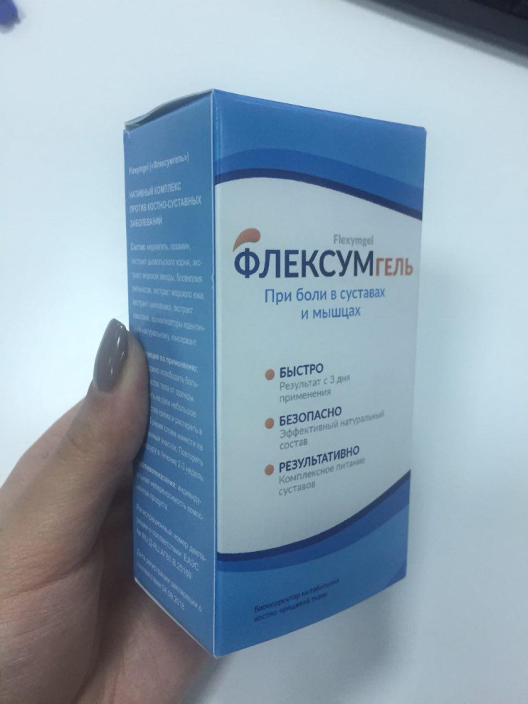 Флексумгель для суставов в Мурманске