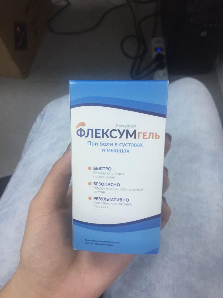 Флексумгель для суставов в Мурманске