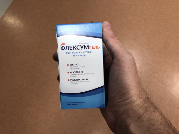 Флексумгель для суставов в Мурманске