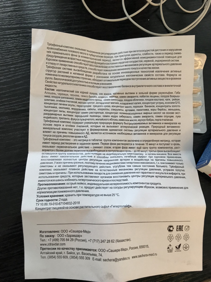Гипертолайф в Нижнем Новгороде